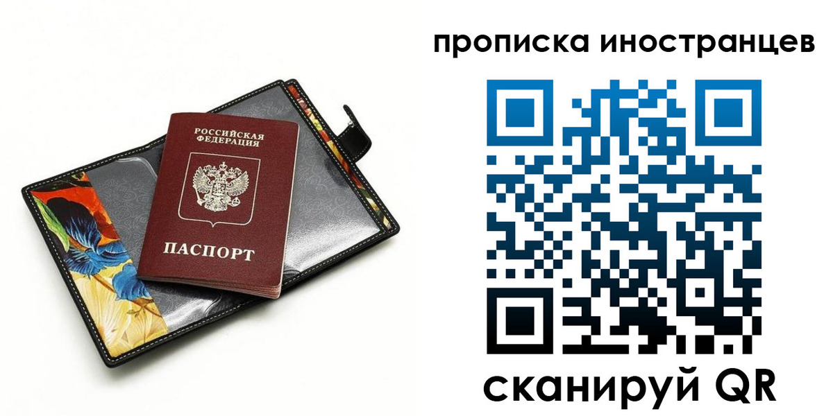 временная регистрация собственник в Аргуне