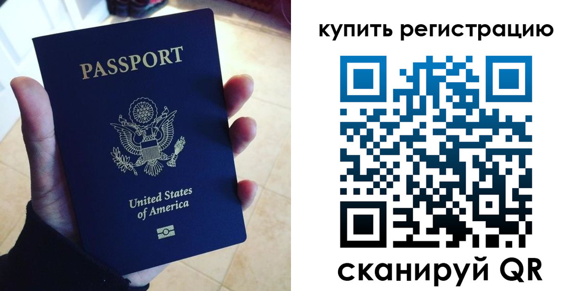 временная регистрация недорого в Аргуне