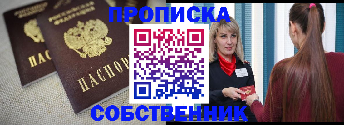 временная регистрация гарантия в Аргуне