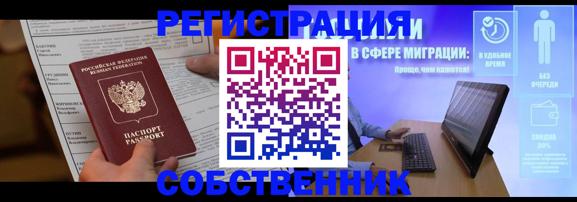 временная регистрация адрес в Аргуне