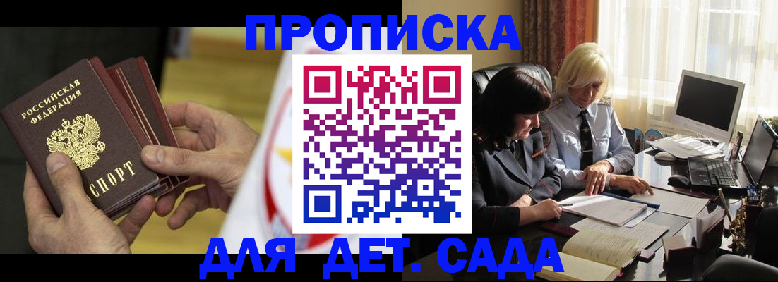 временная регистрация законно в Аргуне