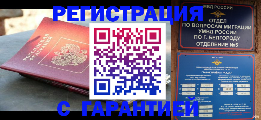 временная регистрация собственник в Аргуне