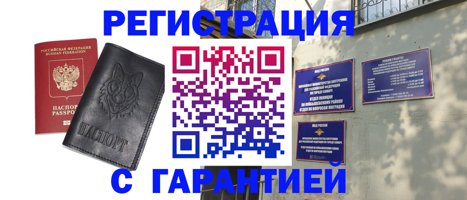 прописка в Аргуне