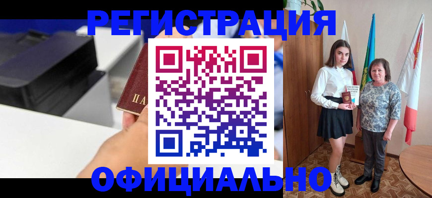 временная регистрация в квартире в Аргуне