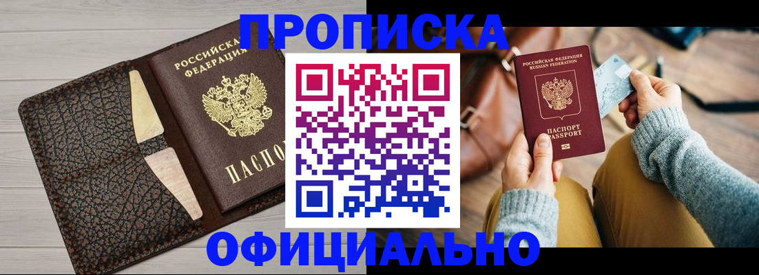 временная регистрация поиск в Аргуне