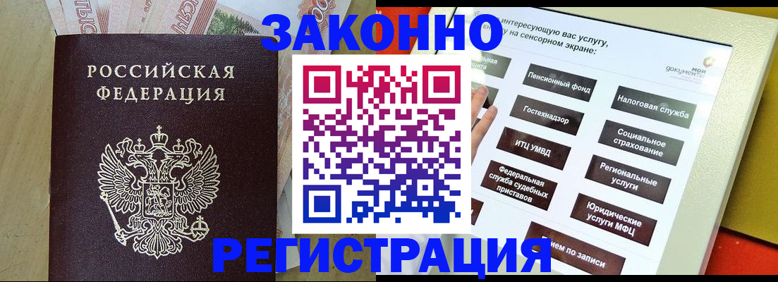 временная регистрация надежно в Аргуне