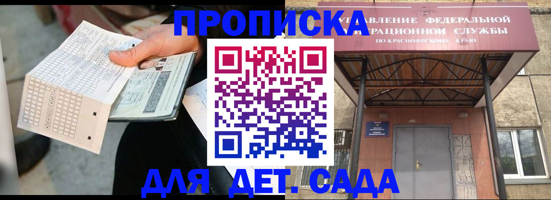 временная регистрация адрес в Аргуне